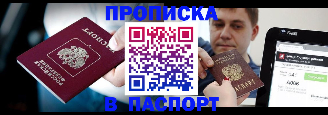 временная регистрация собственник в Щучье