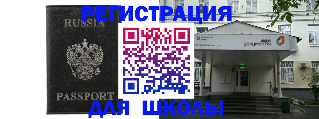 прописка от собственника в Щучье