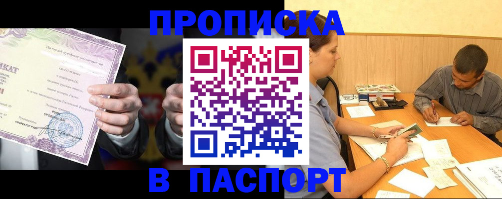 где прописаться в Щучье